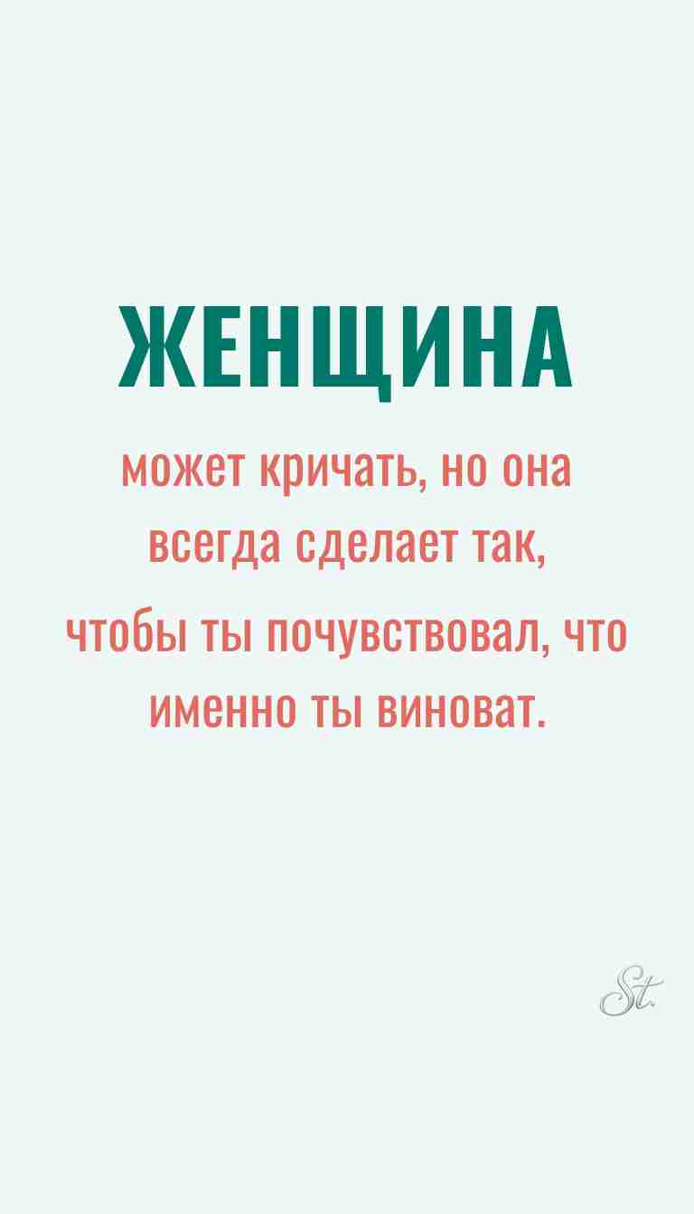 Ироничные мысли о женщинах и их философия