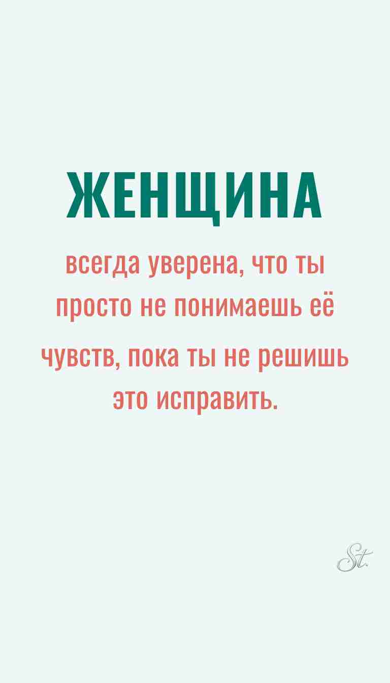 Ироничные мысли о женщинах и их мудрости