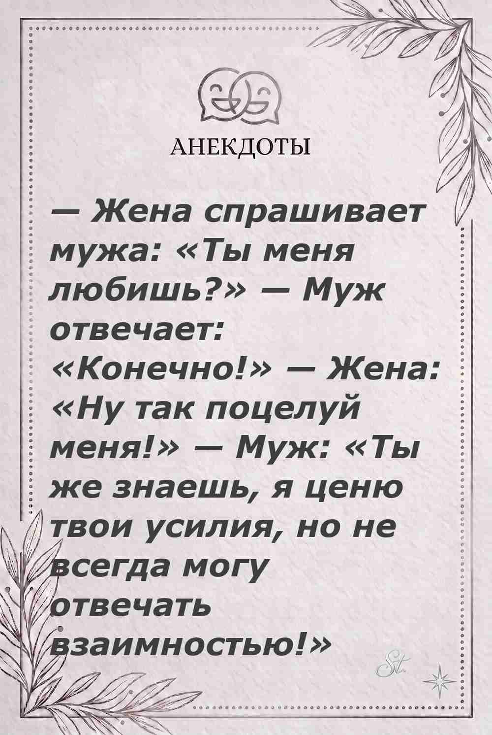 Ироничные мысли и женская философия