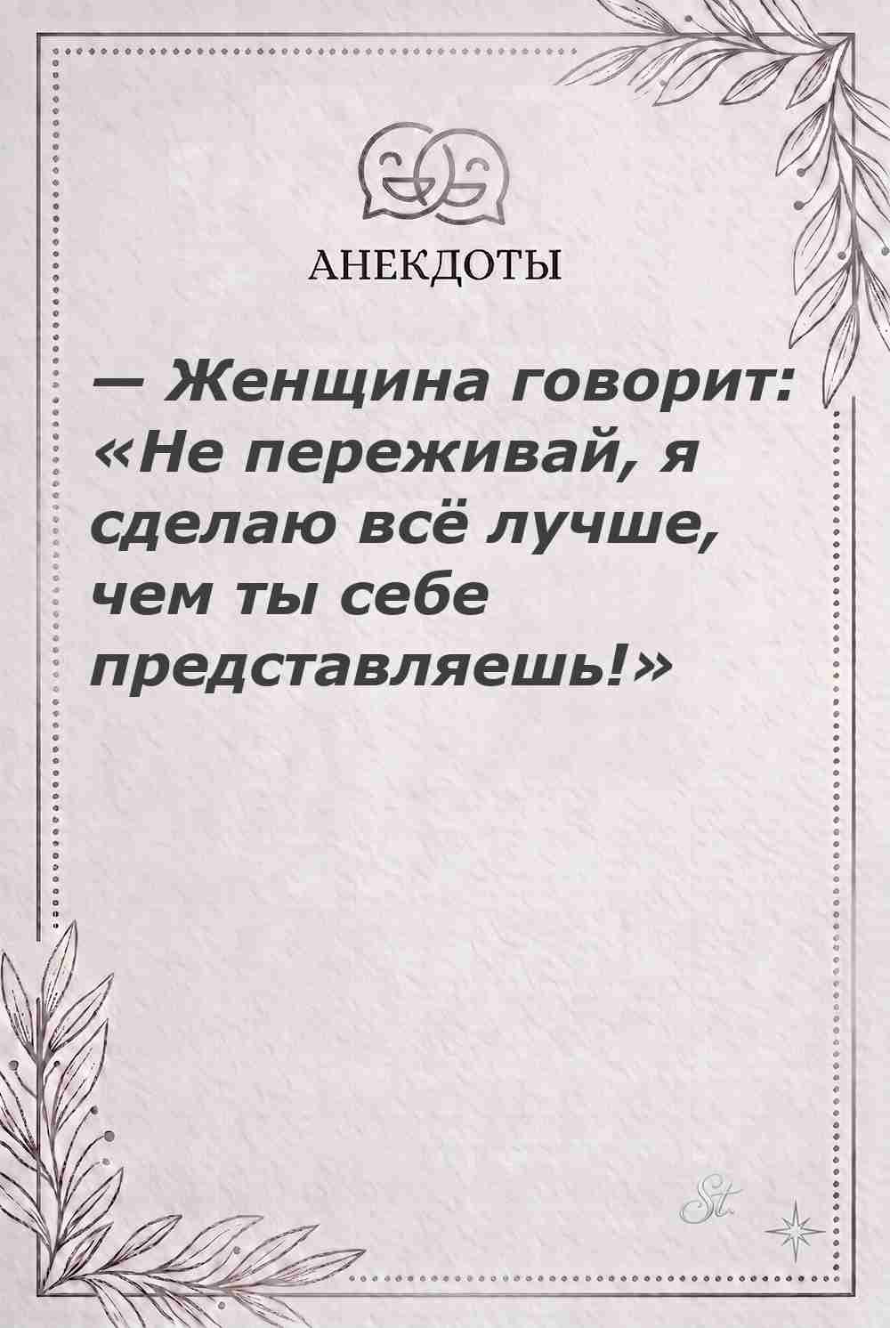 Ироничные мысли и жизненные цитаты о женщинах