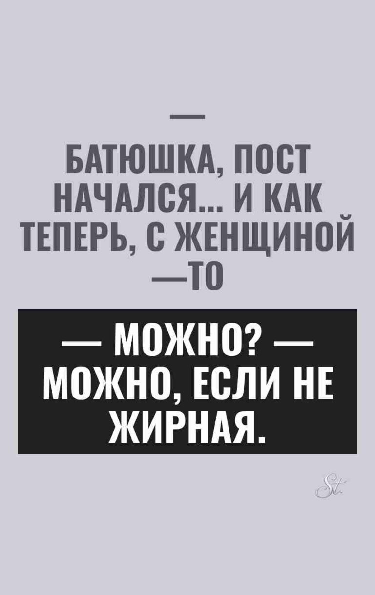 Саркастические мысли о мужчинах и отношениях