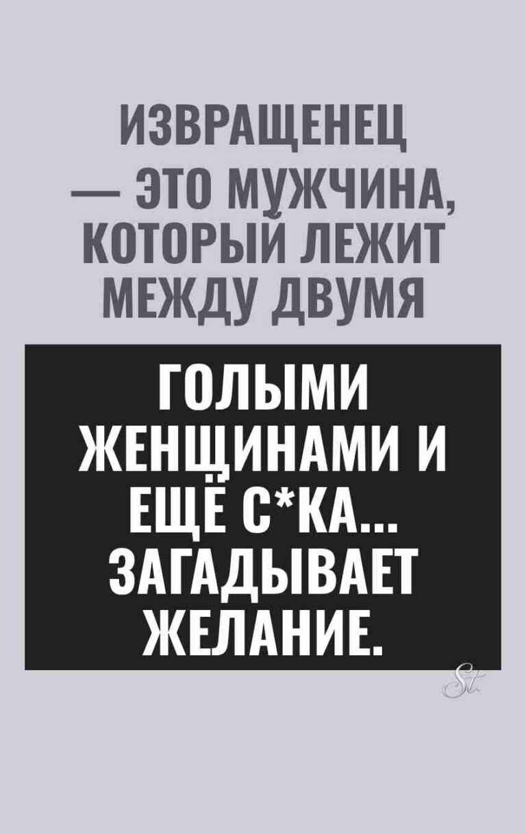 Смешные цитаты о мужчинах и сарказм