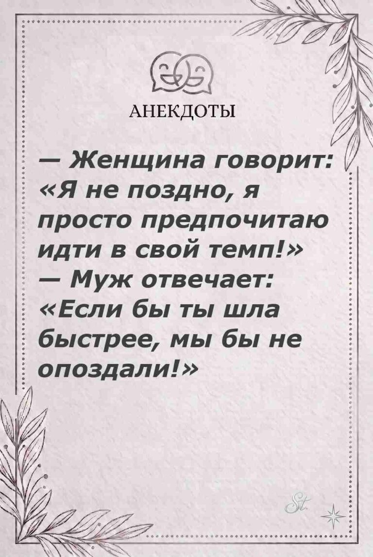 Ироничные мысли о женщинах и женская мудрость