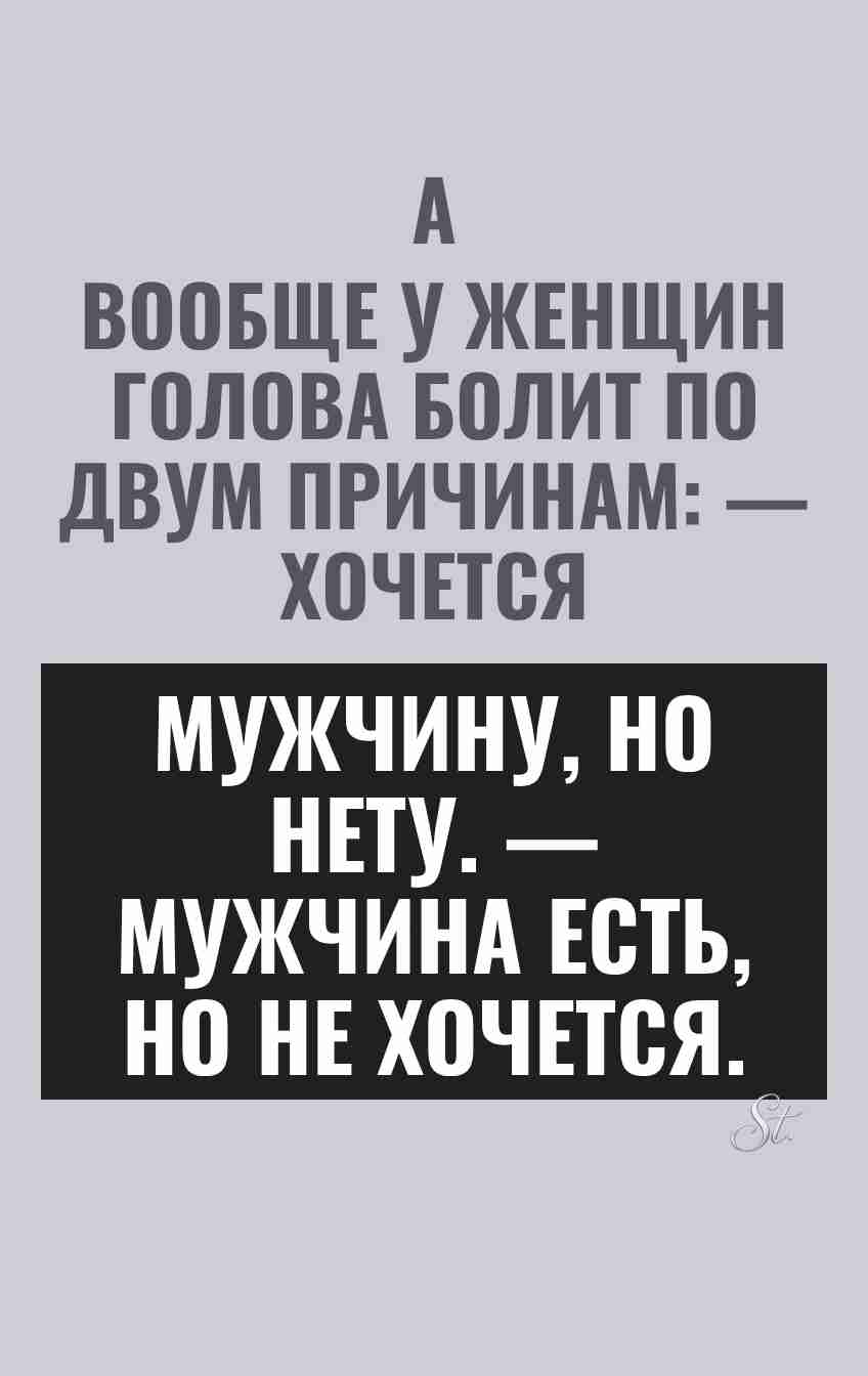 Сарказм и женская логика в отношениях