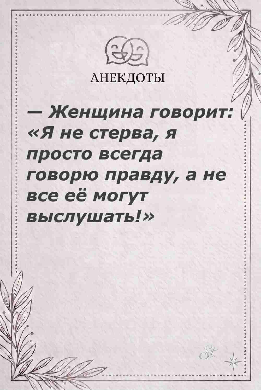 Ироничные мысли и женская мудрость