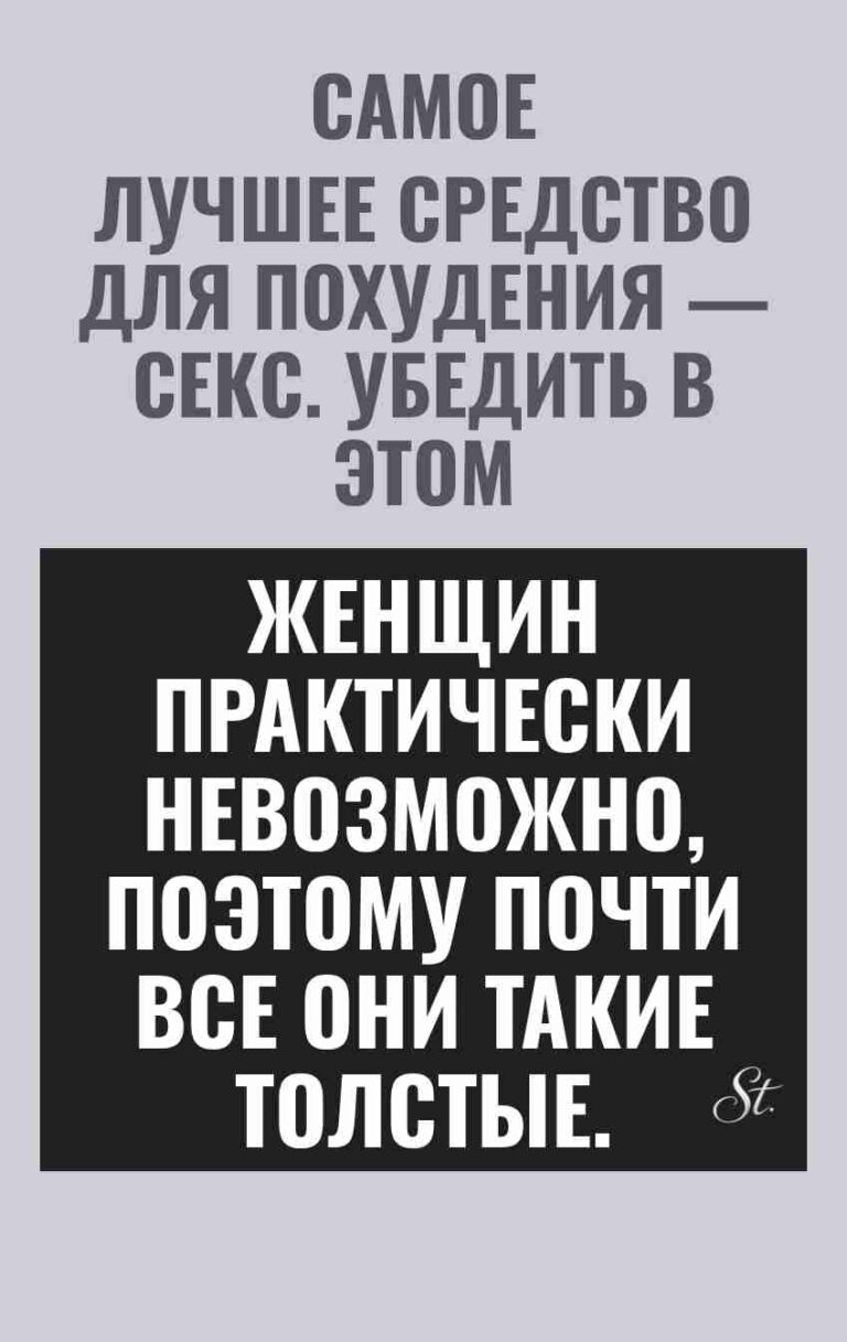 Смешные цитаты о женской логике и отношениях