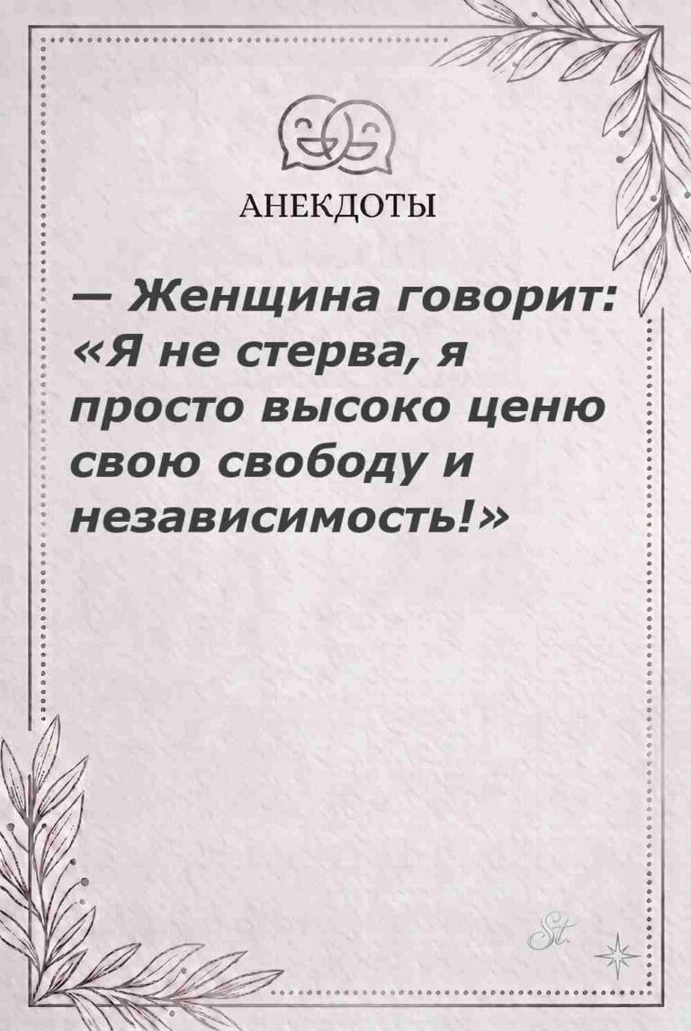 Ироничные мысли и женская мудрость