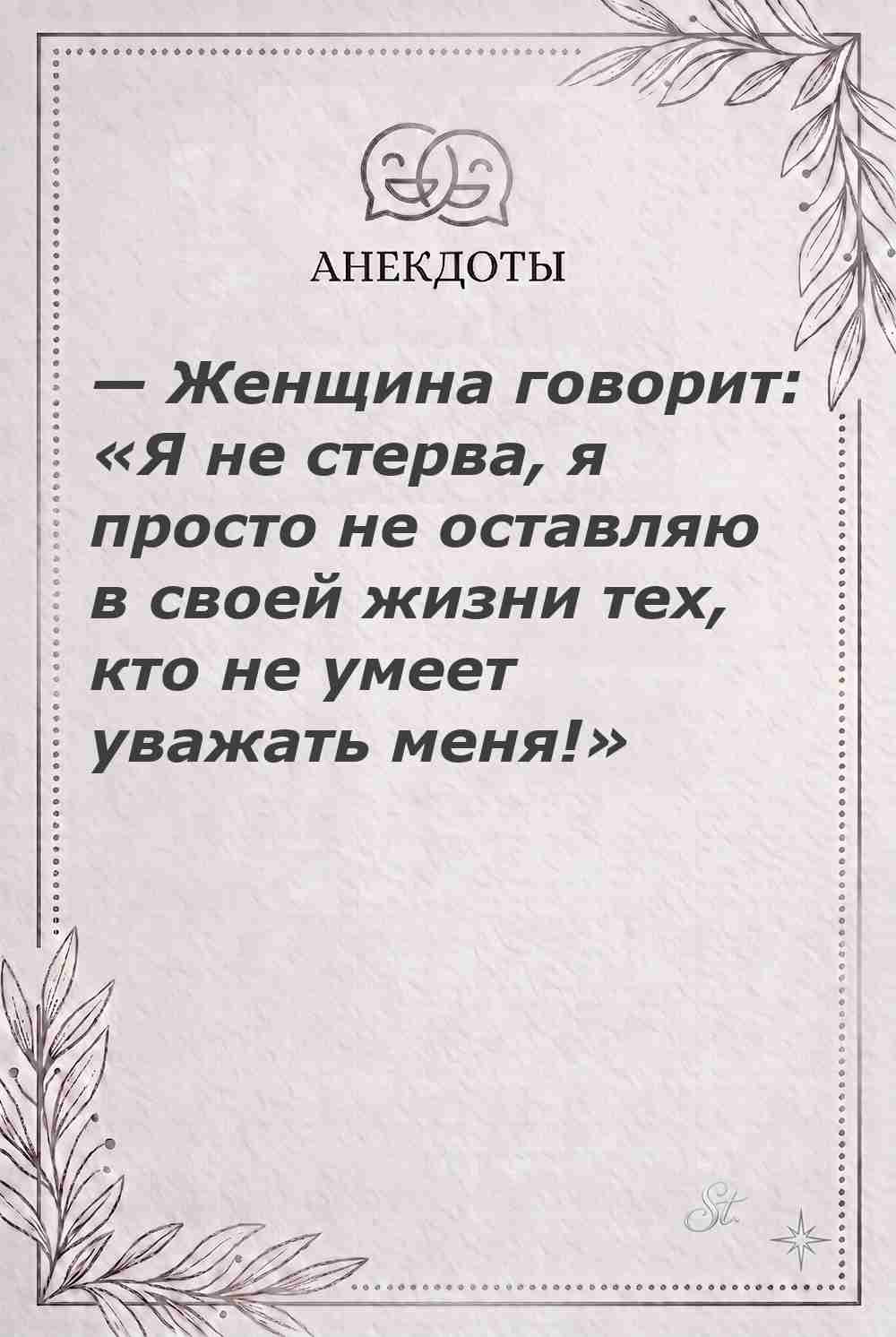 Ироничные мысли и женская мудрость о жизни
