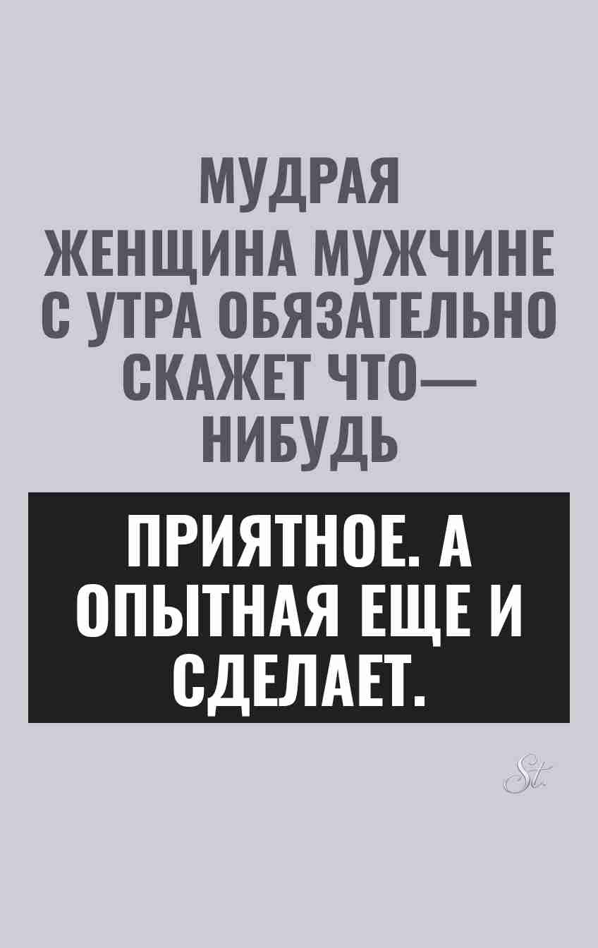 Смешные цитаты о женщинах и мужчинах