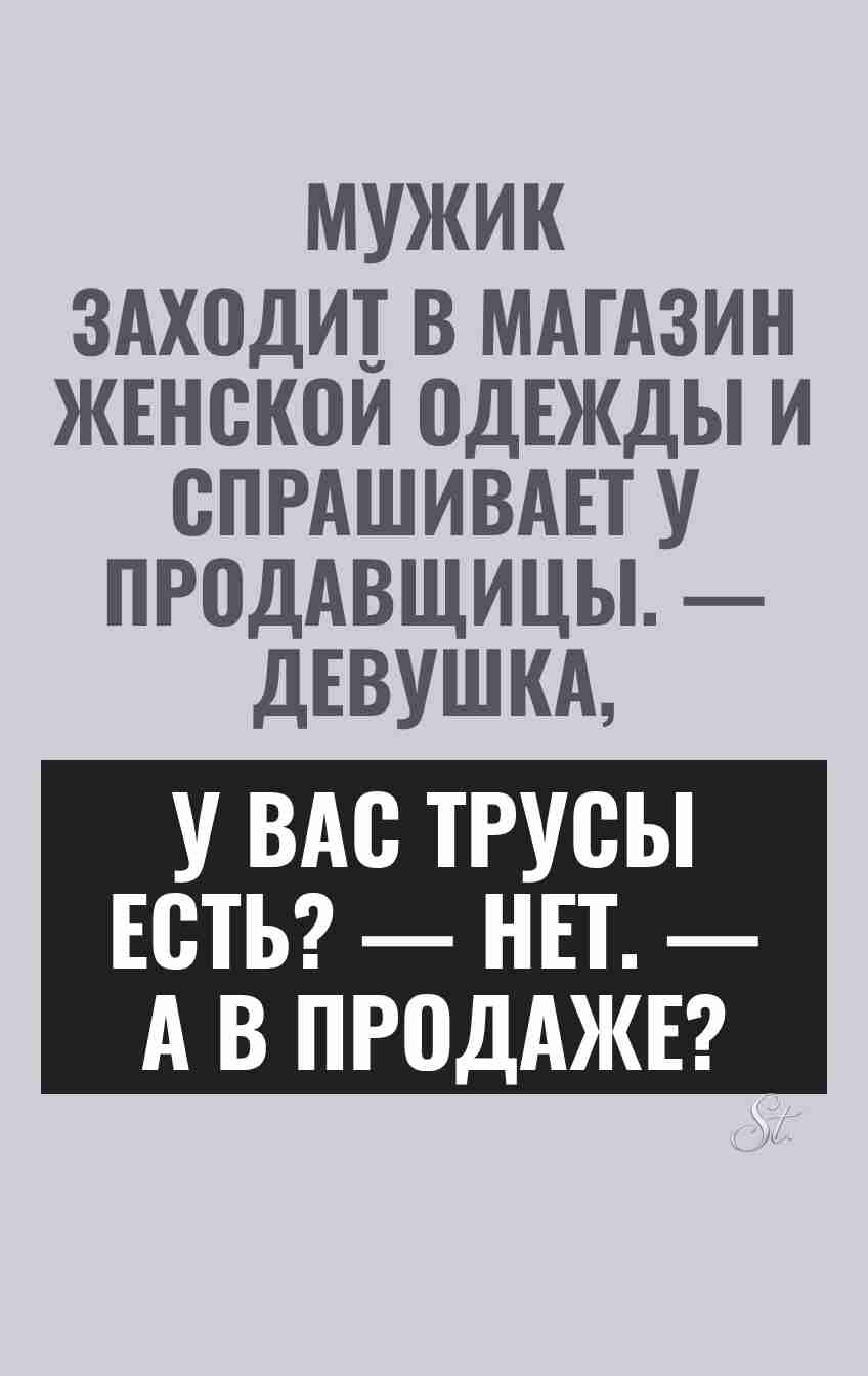 Сарказм про мужчин в смешных цитатах
