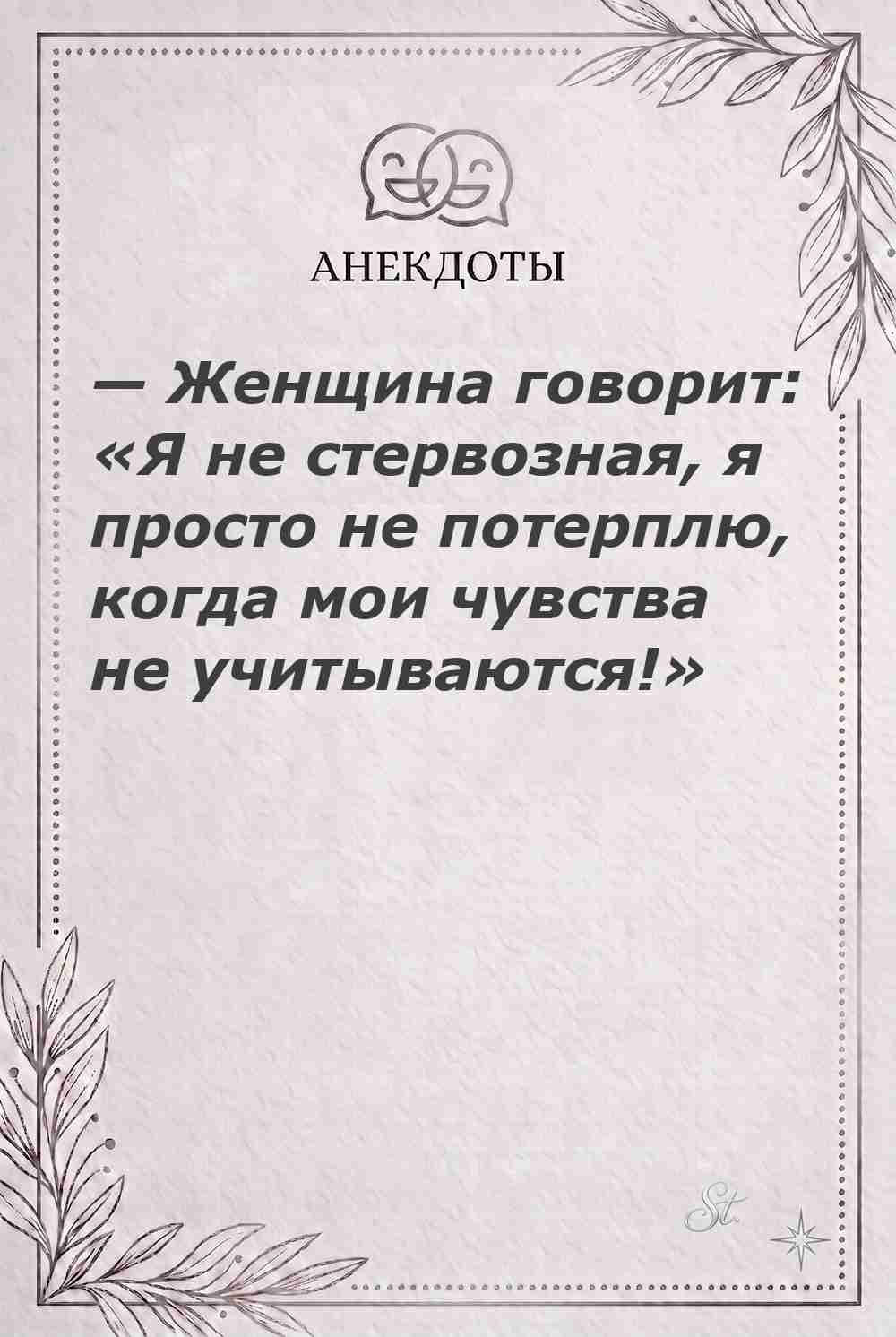 Женская мудрость и ироничные мысли о жизни