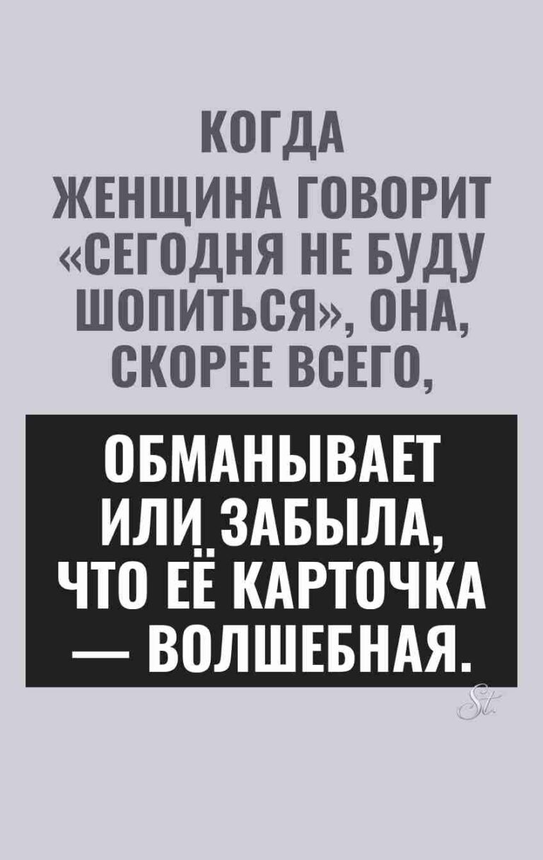 Смешные цитаты о женской логике