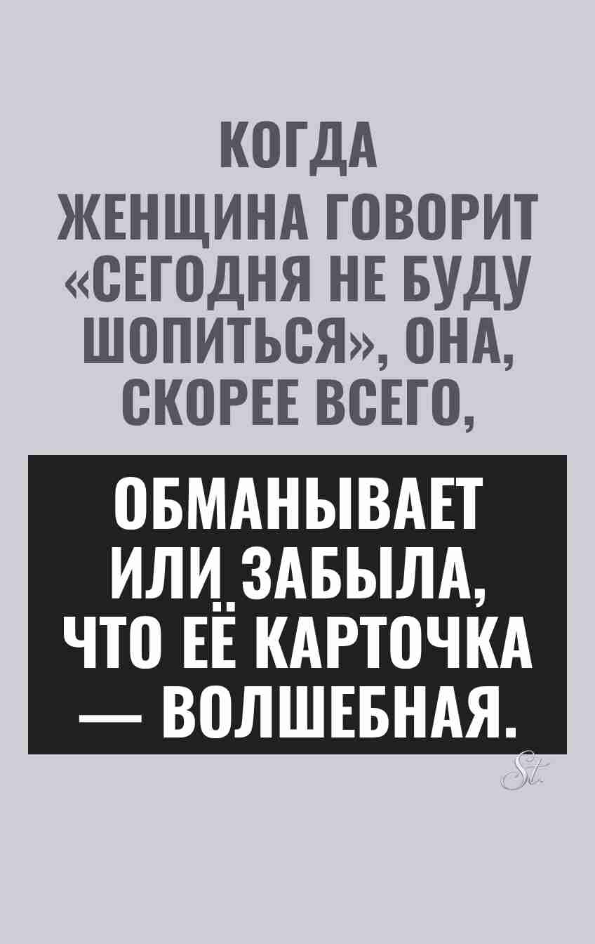 Смешные цитаты о женской логике