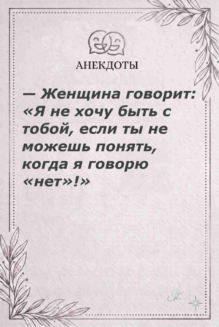 Ироничные мысли и женская психология
