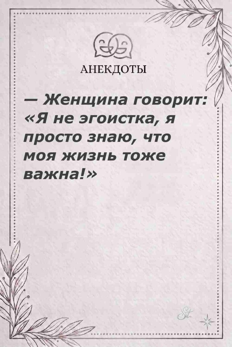 Женская психология и ироничные мысли о жизни