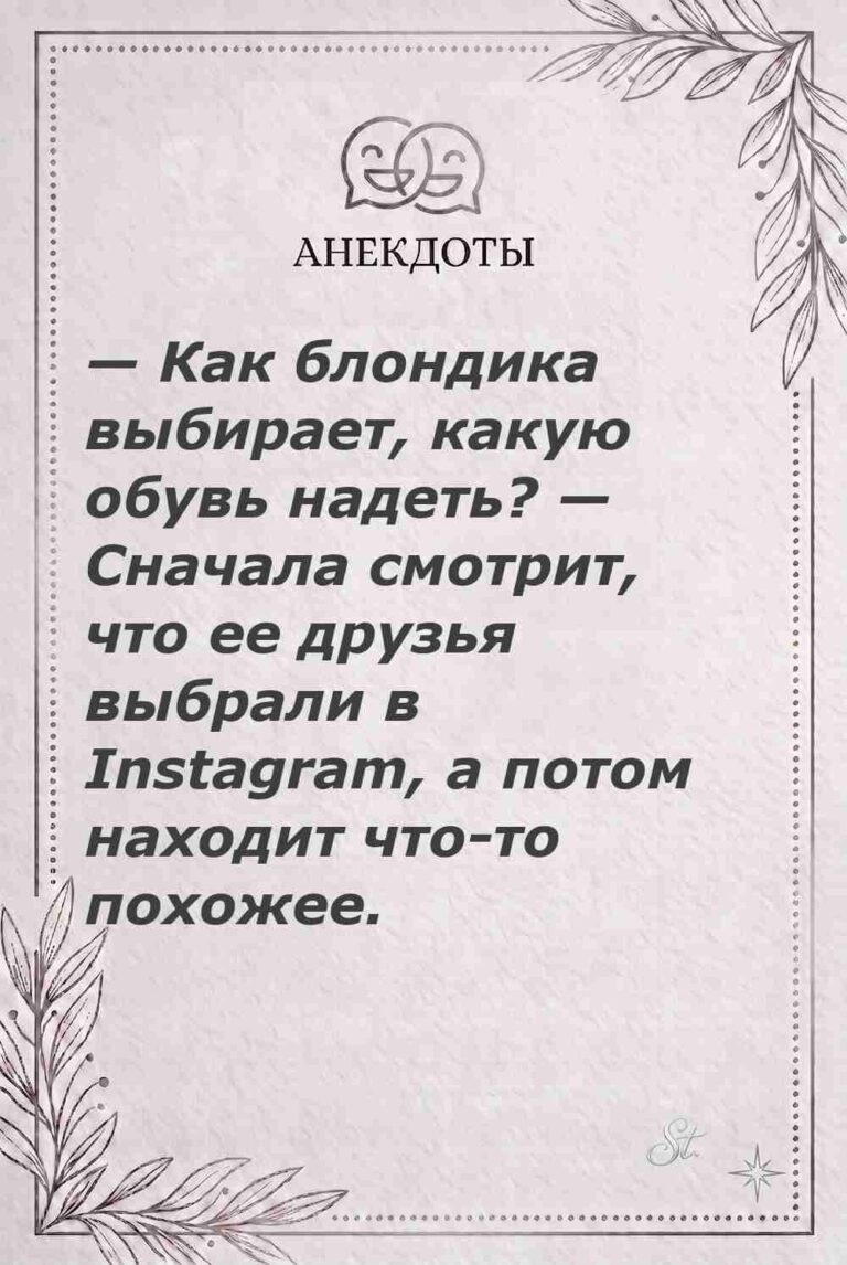 Ироничные мысли и женщины в жизни