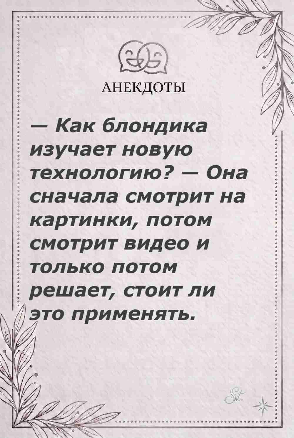 Ироничные мысли и женская психология