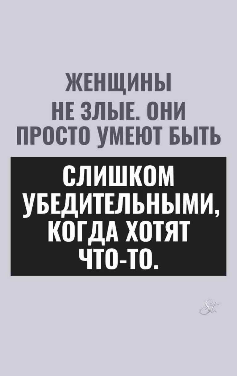Сарказм и женская логика в цитатах