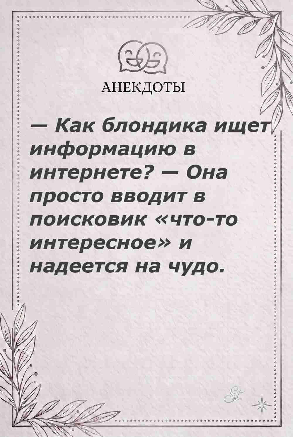 Ироничные мысли и женская философия