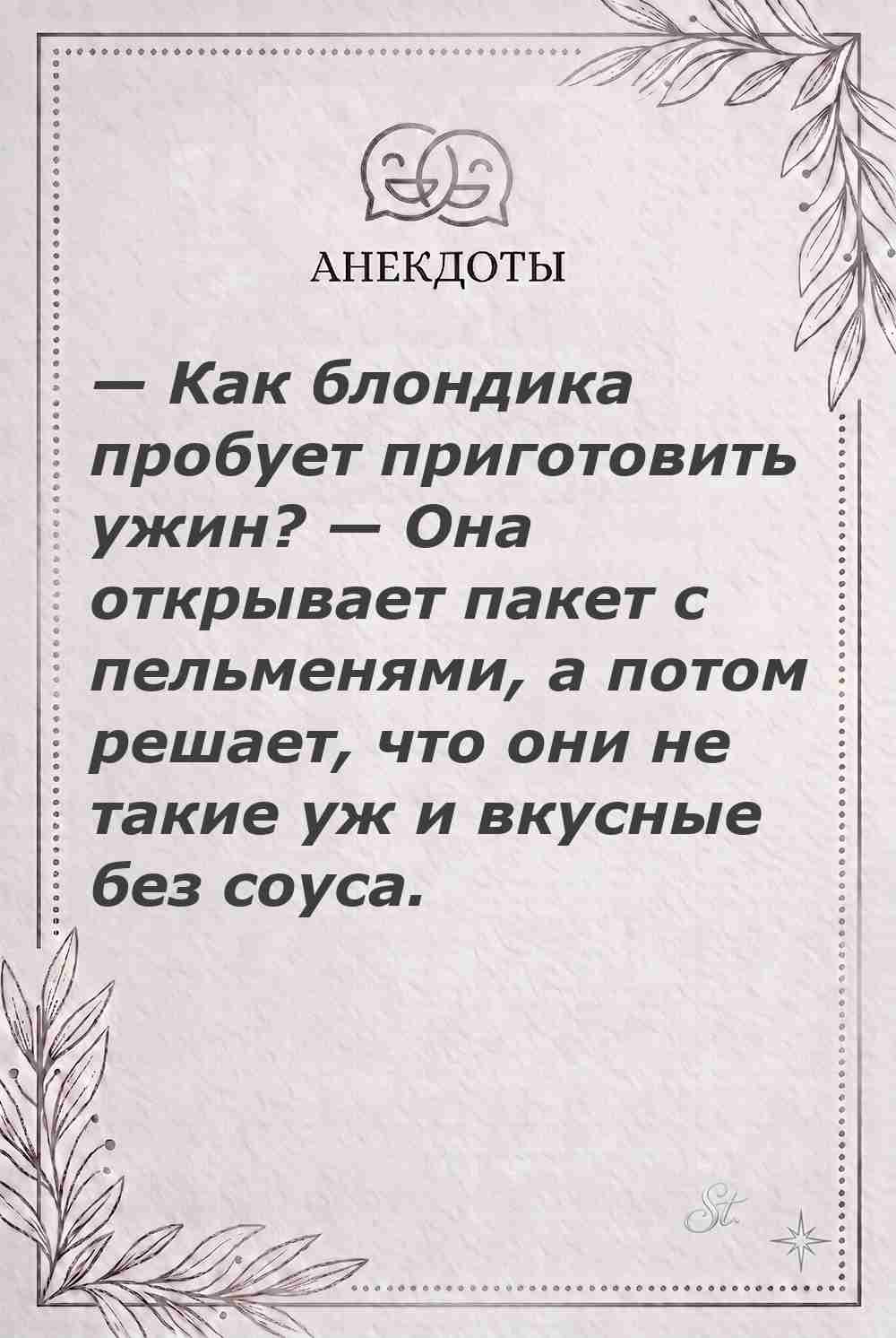 Ироничные мысли и жизненные цитаты о женщинах