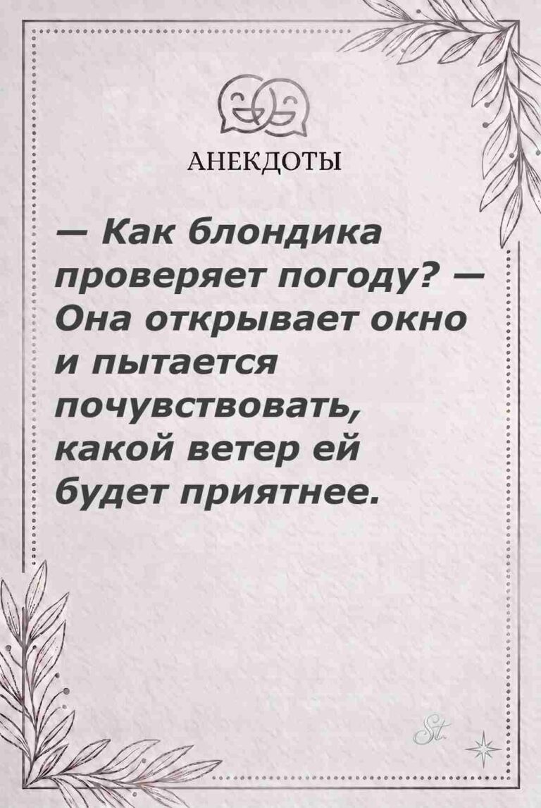 Ироничные мысли о женщинах и женская психология