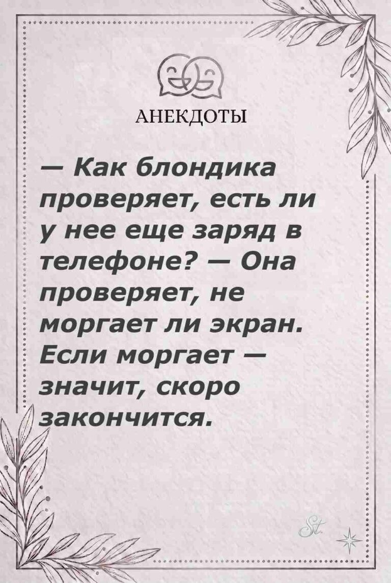 Ироничные мысли о женщинах и женская мудрость
