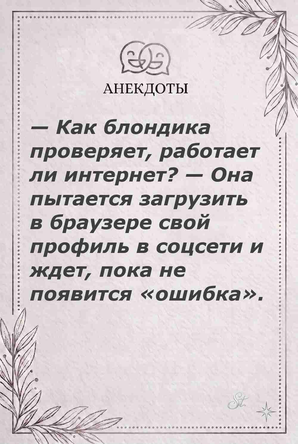 Ироничные мысли о женщинах и женская психология