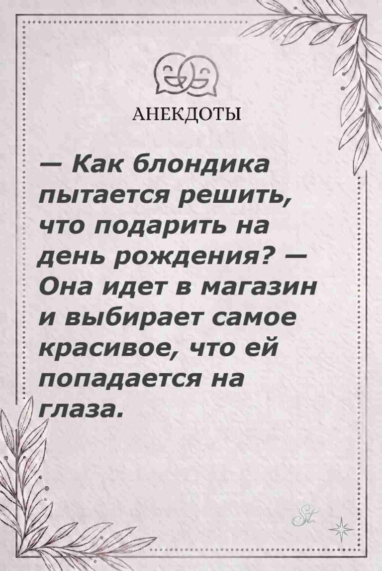 Ироничные мысли о женщинах и их мудрости
