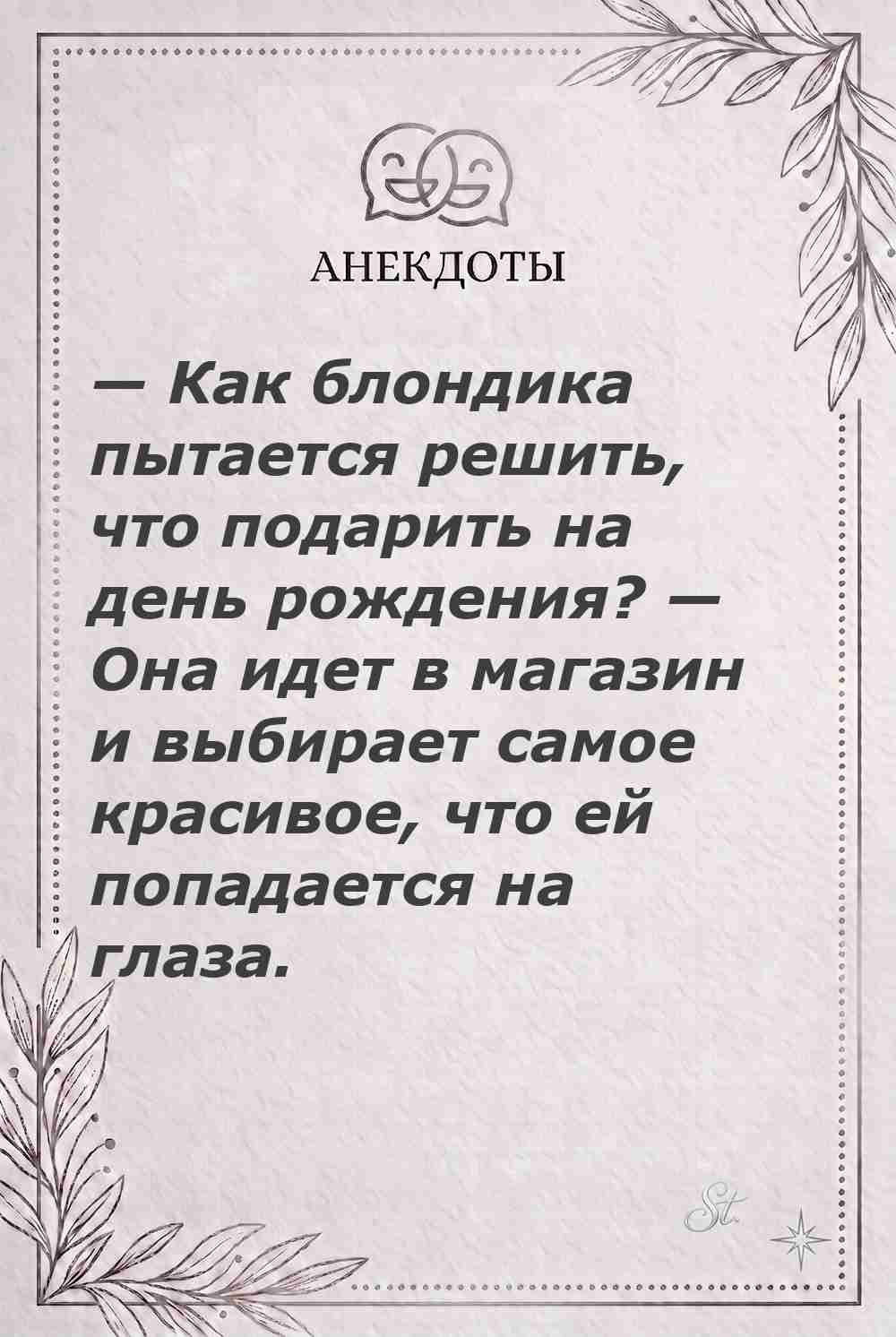 Ироничные мысли о женщинах и их мудрости