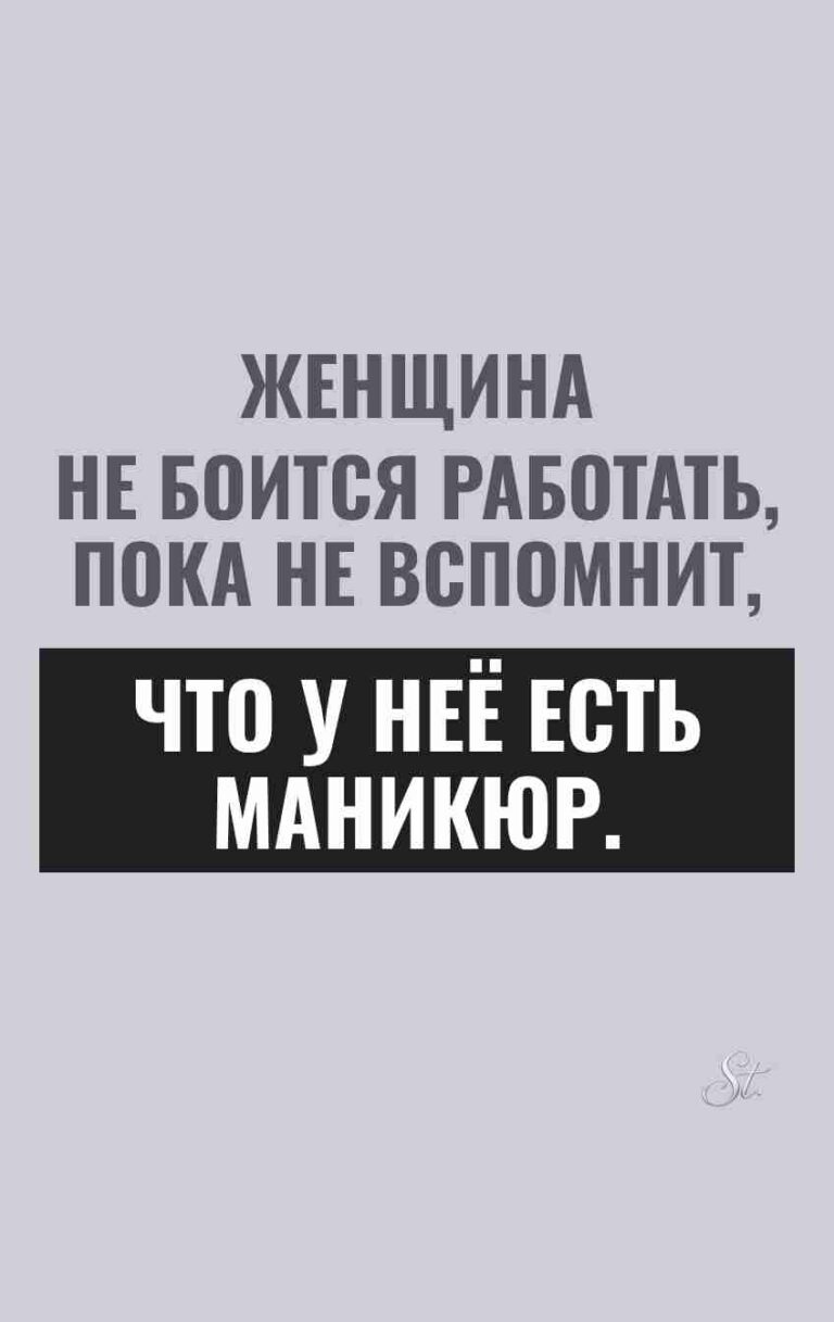 Сарказм и юмор о женской жизни