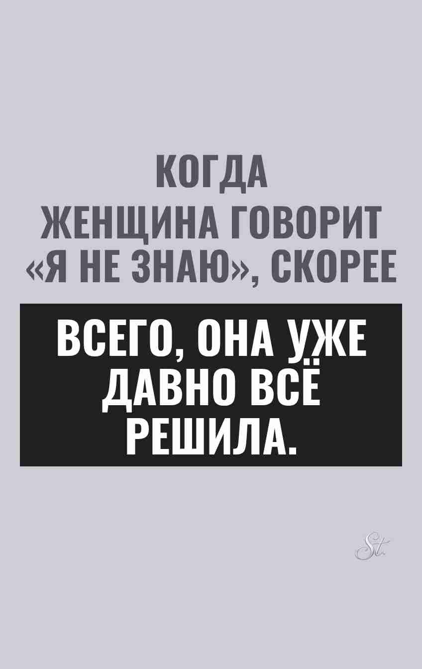 Смешные цитаты о женской логике