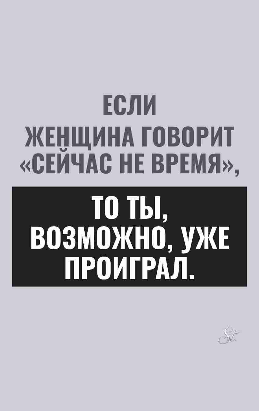 Сарказм про отношения: ироничные мысли женщин