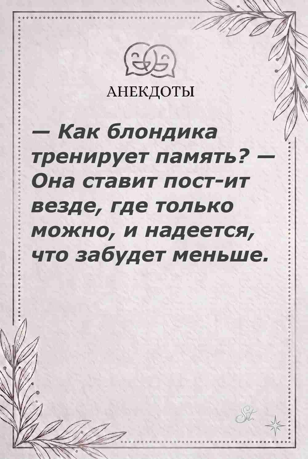 Ироничные мысли и женская философия