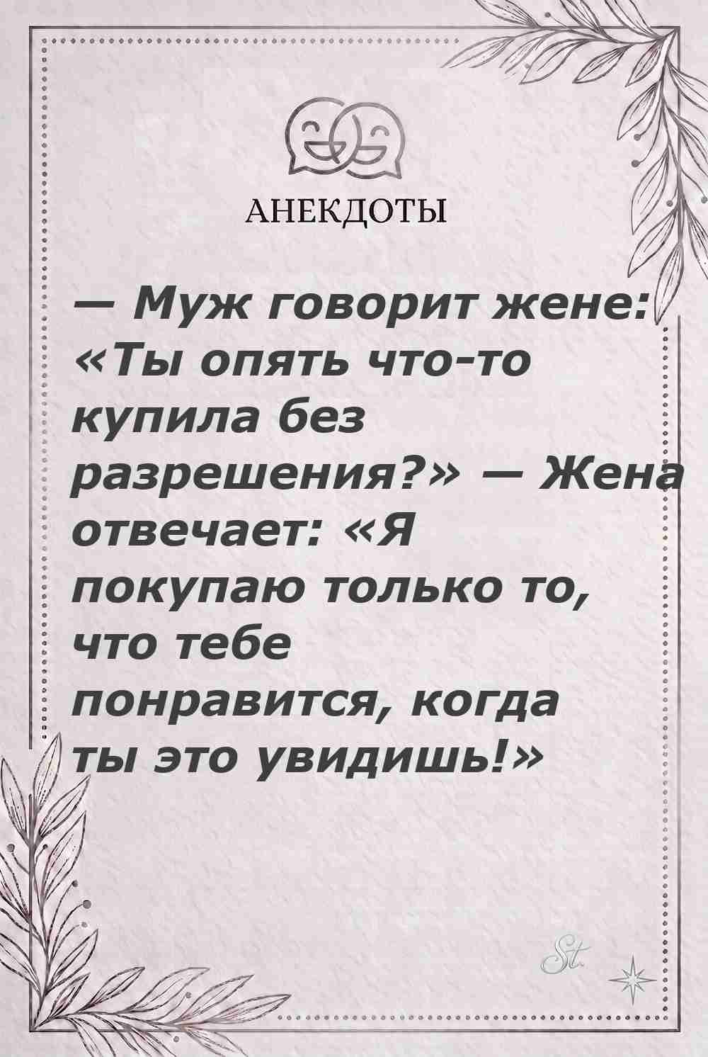 Ироничные мысли о женщинах и жизненные наблюдения