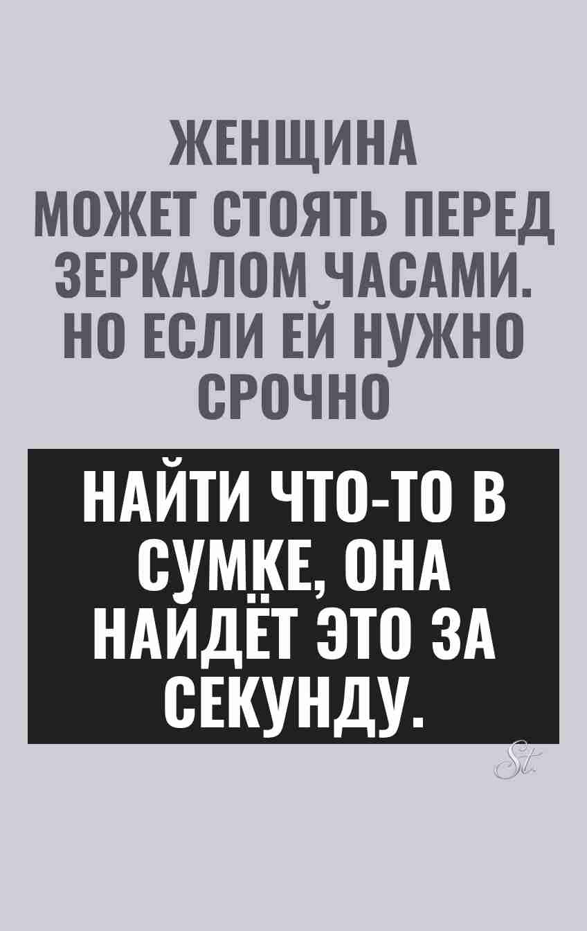 Женский юмор и сарказм про мужчин