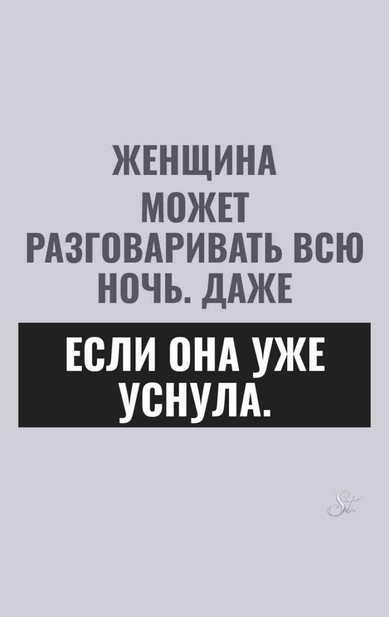 Сарказм про женщин в повседневной жизни