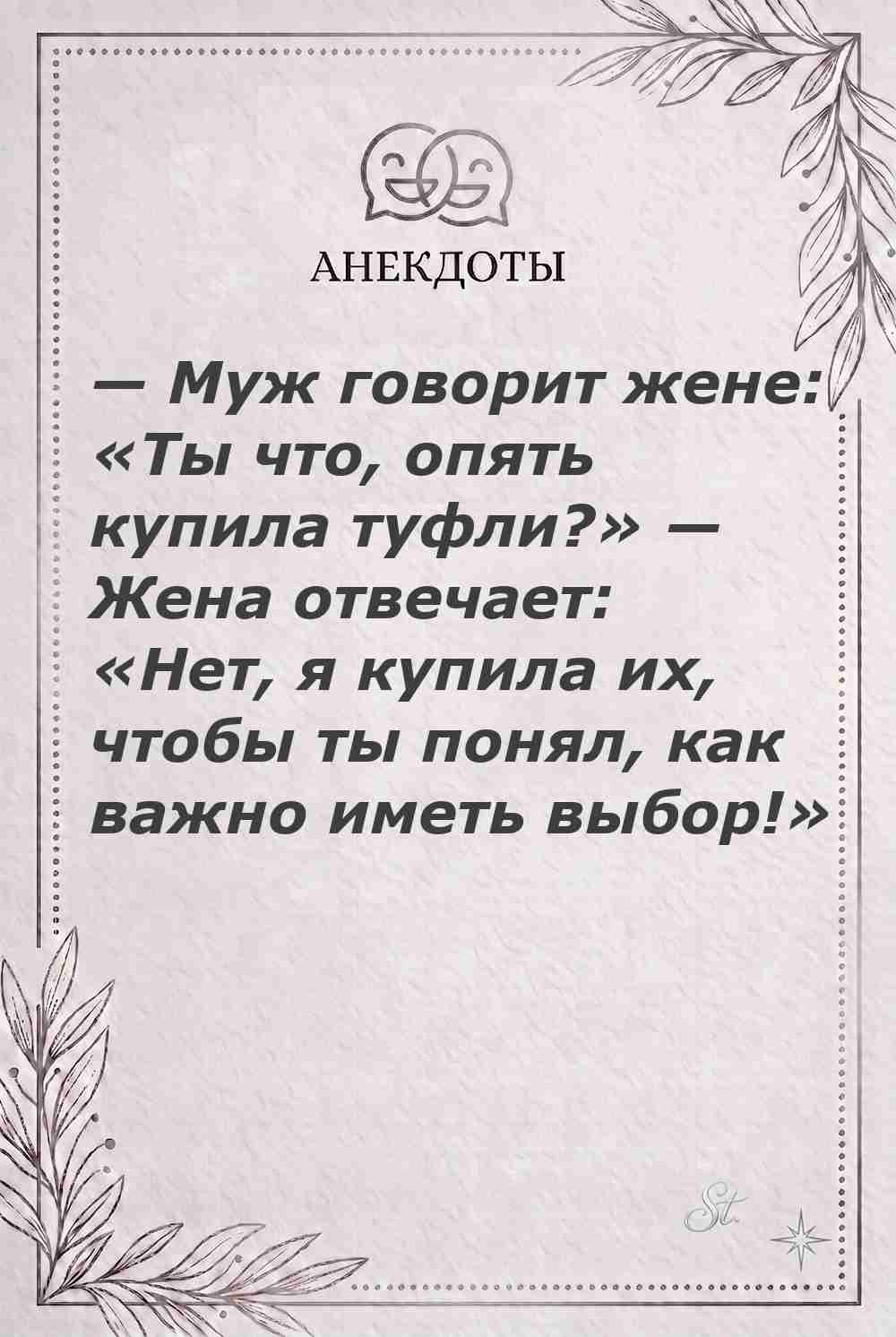 Ироничные мысли о женщинах и женская мудрость
