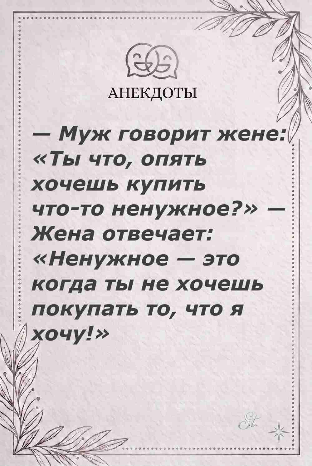 Ироничные мысли и женская философия
