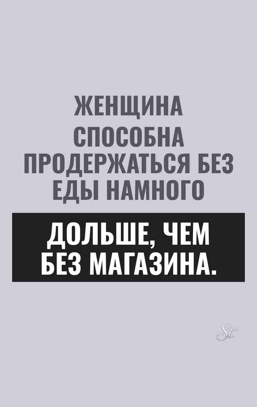 Сарказм и женская логика в жизни