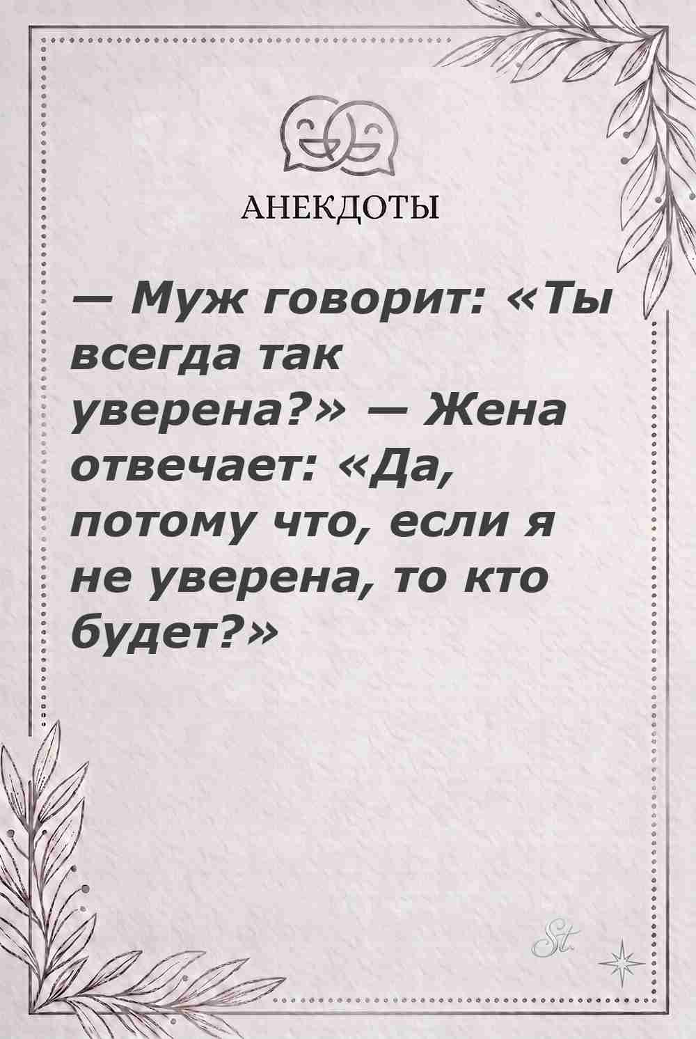 Женская философия и ироничные мысли
