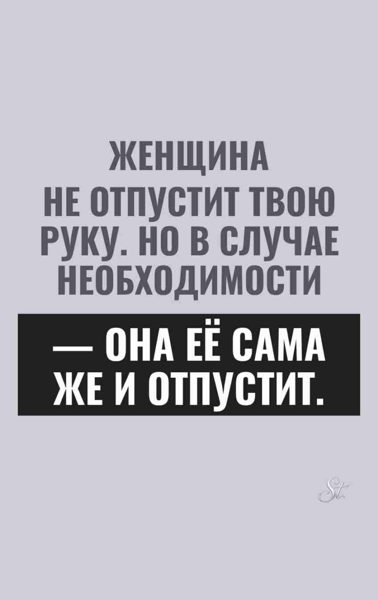 Сарказм про мужчин и женские мысли