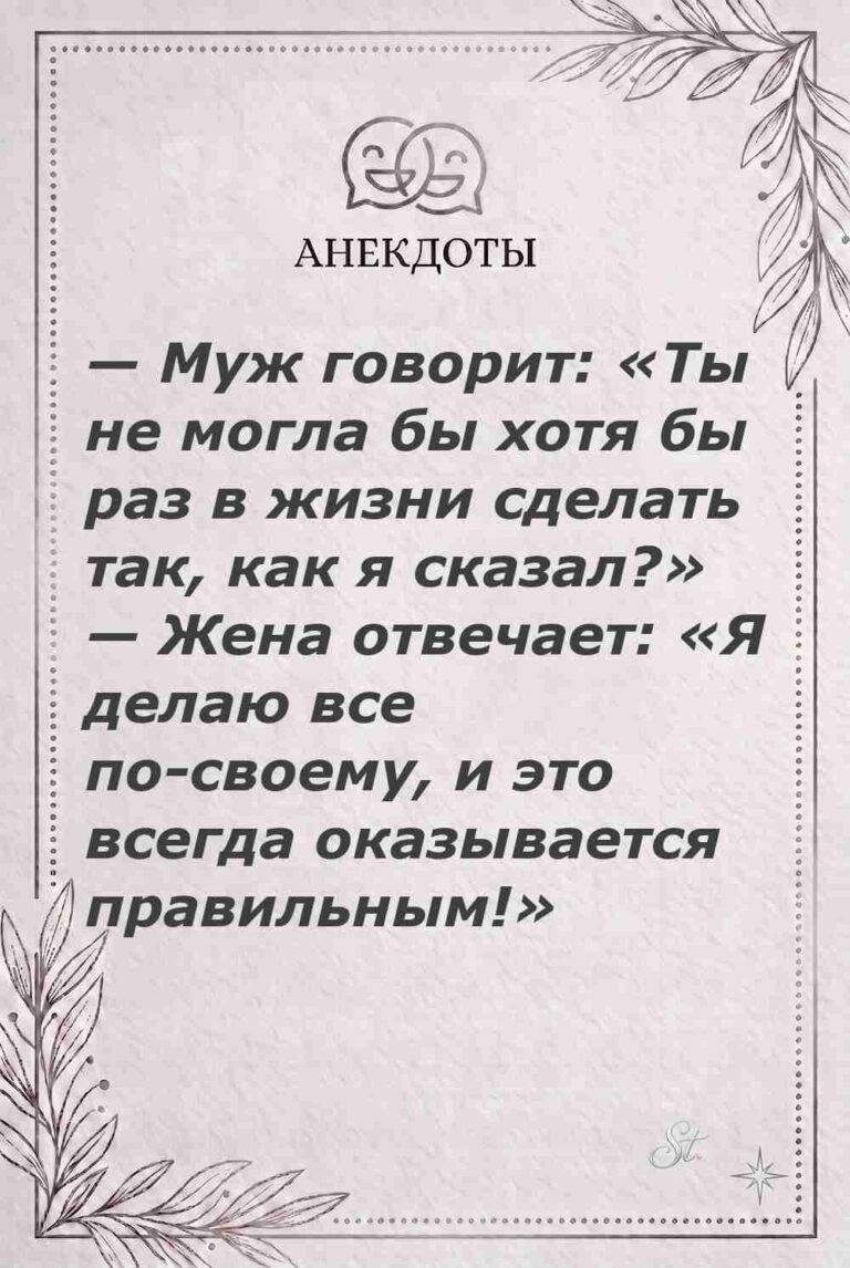 Ироничные мысли и женская мудрость
