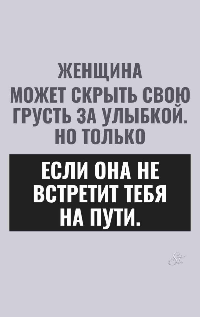 Сарказм про отношения и женщин
