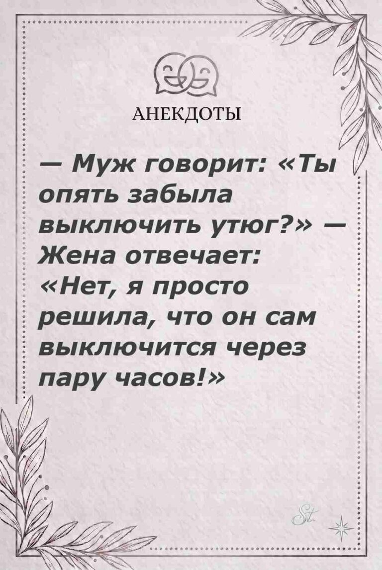 Ироничные мысли и женская философия