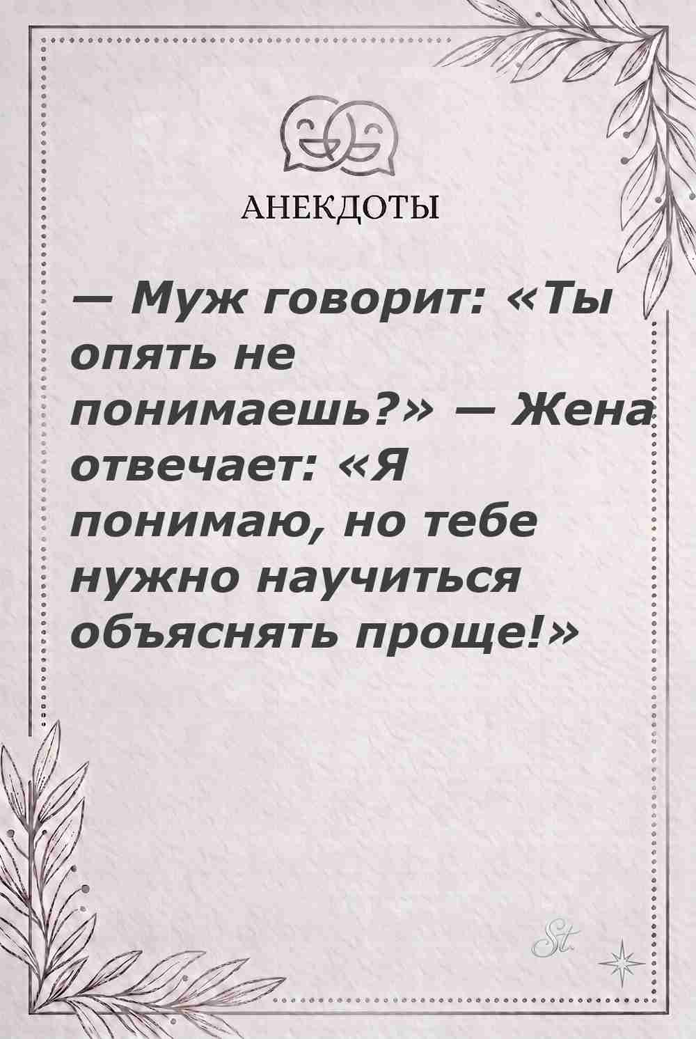 Ироничные мысли и женская философия