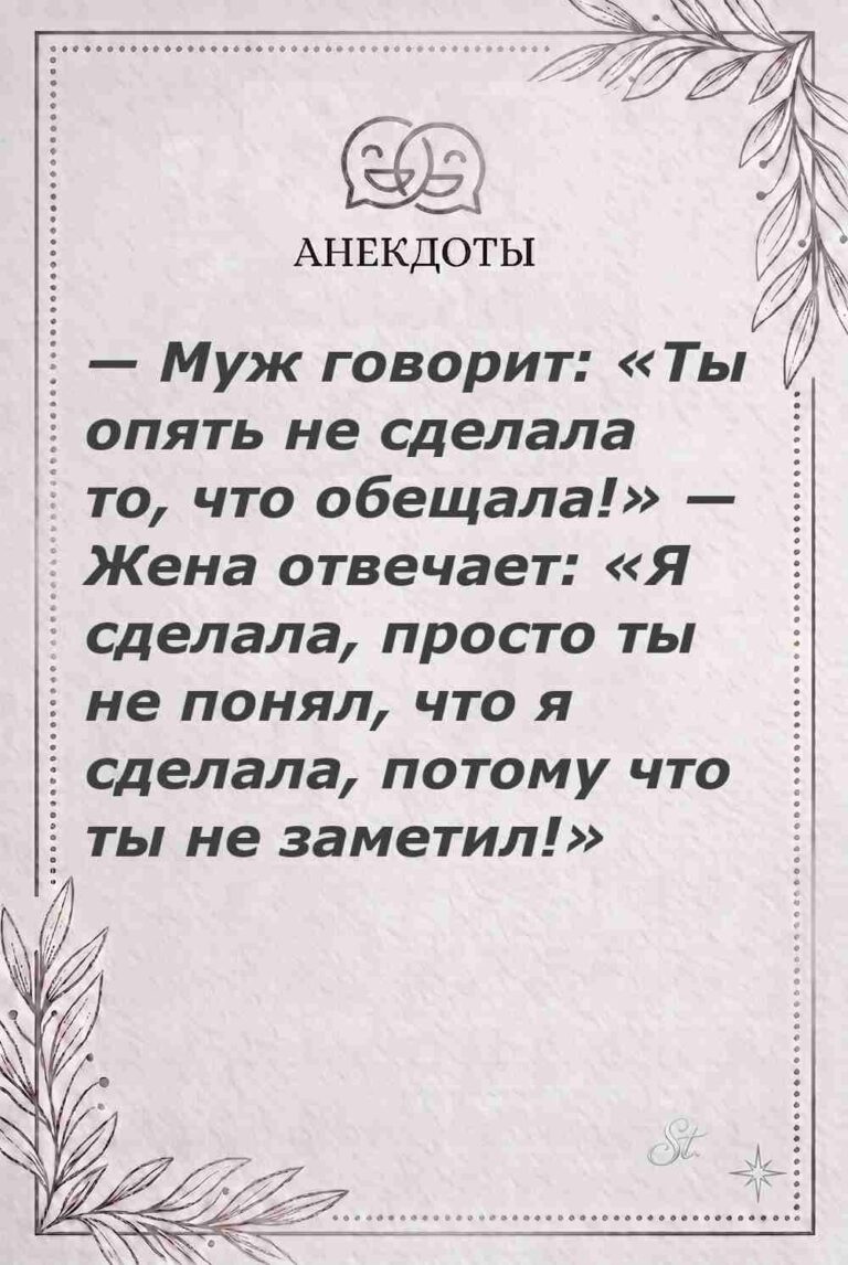 Ироничные мысли и женская мудрость