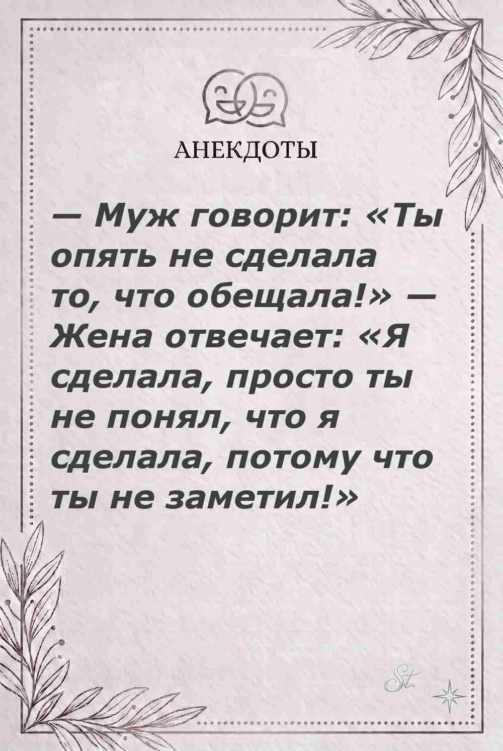Ироничные мысли и женская мудрость