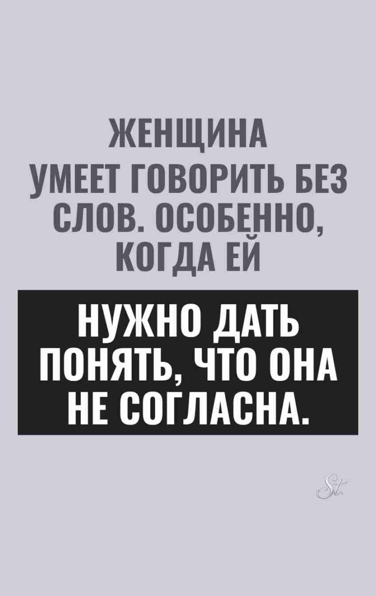 Ироничные цитаты про женщин и мужчин