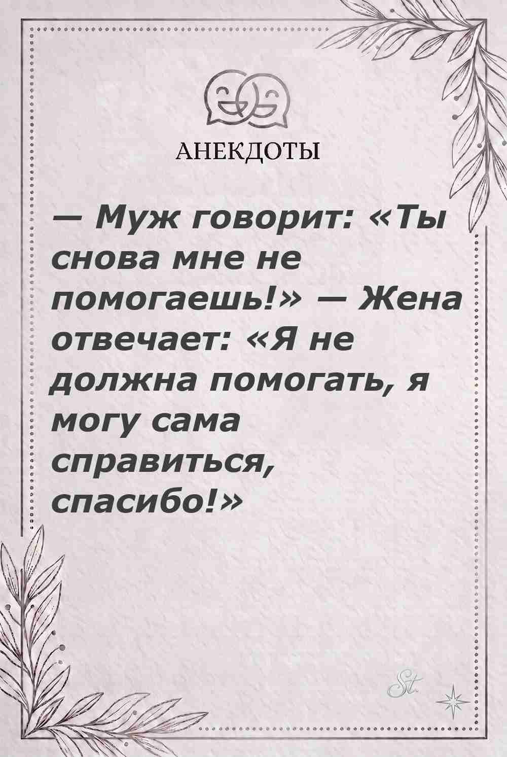 Ироничные мысли и женская мудрость
