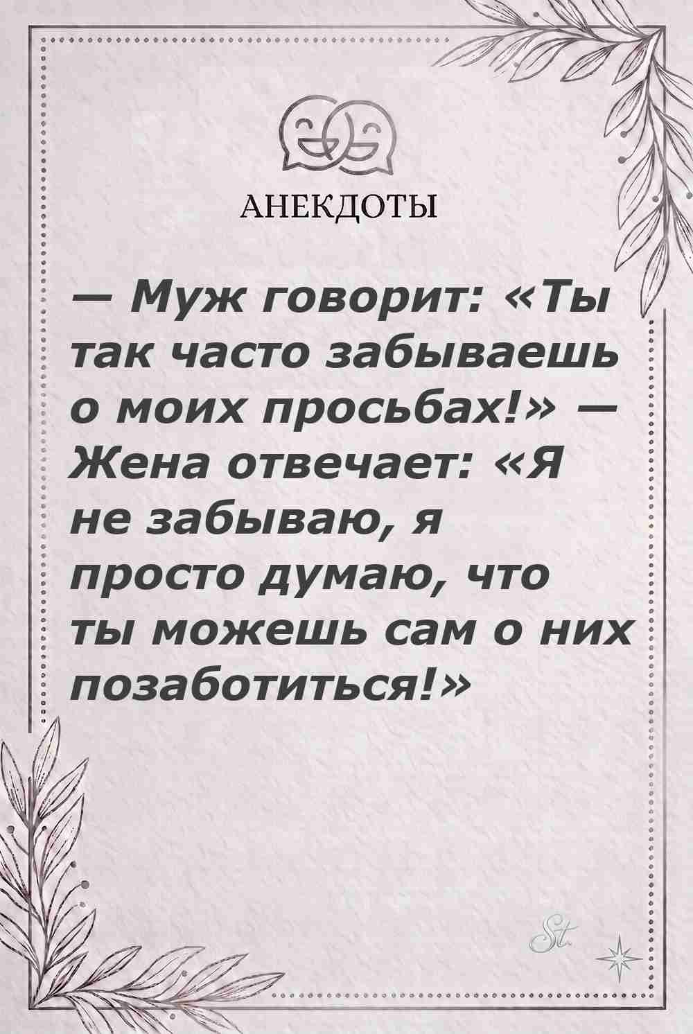 Ироничные мысли и женская мудрость